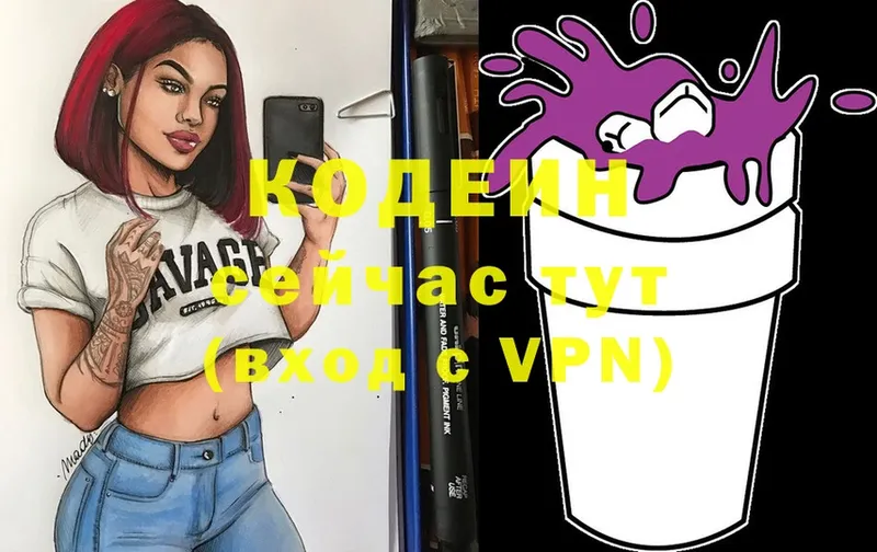 Codein Purple Drank  Владимир 